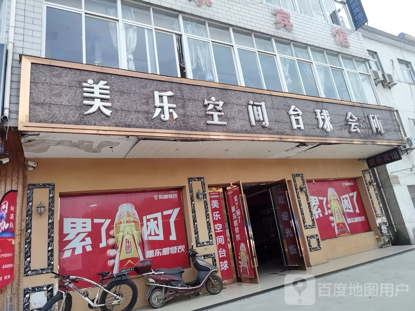 飘逸空间网络会所