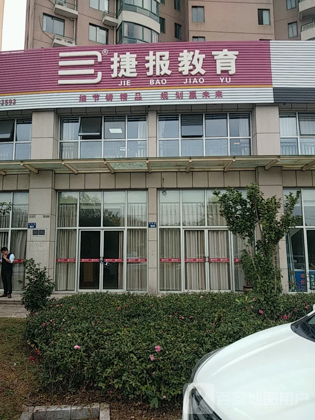 捷报市教育