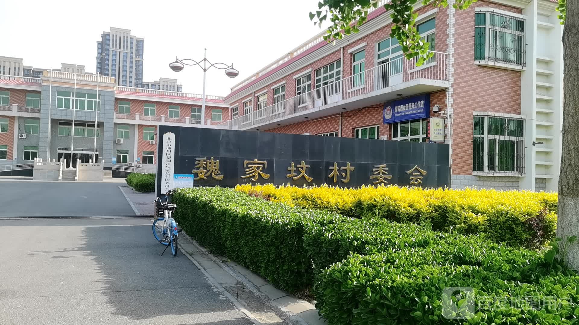 北京市通州区群芳中二街