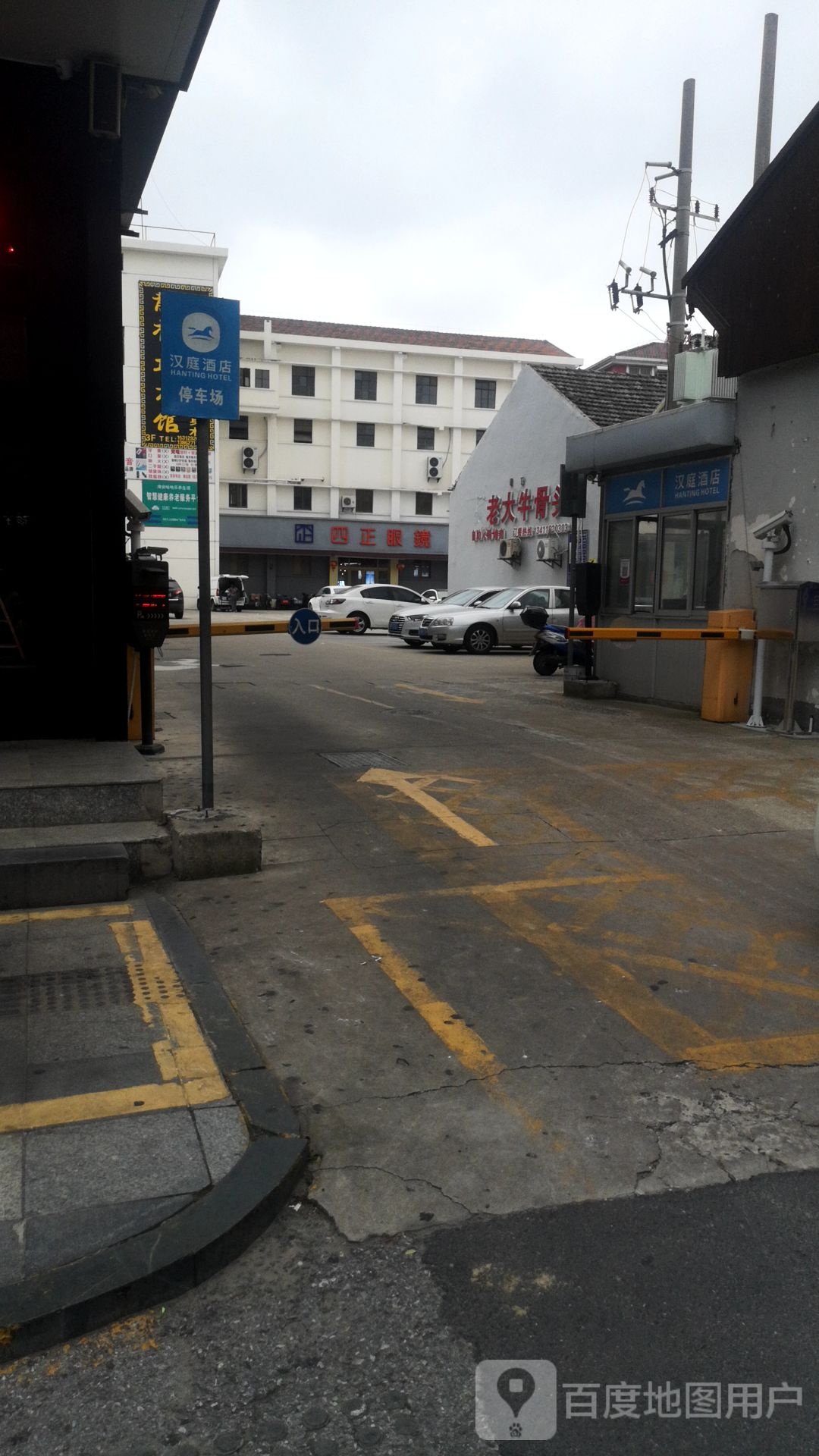 四正眼镜(人民西路店)