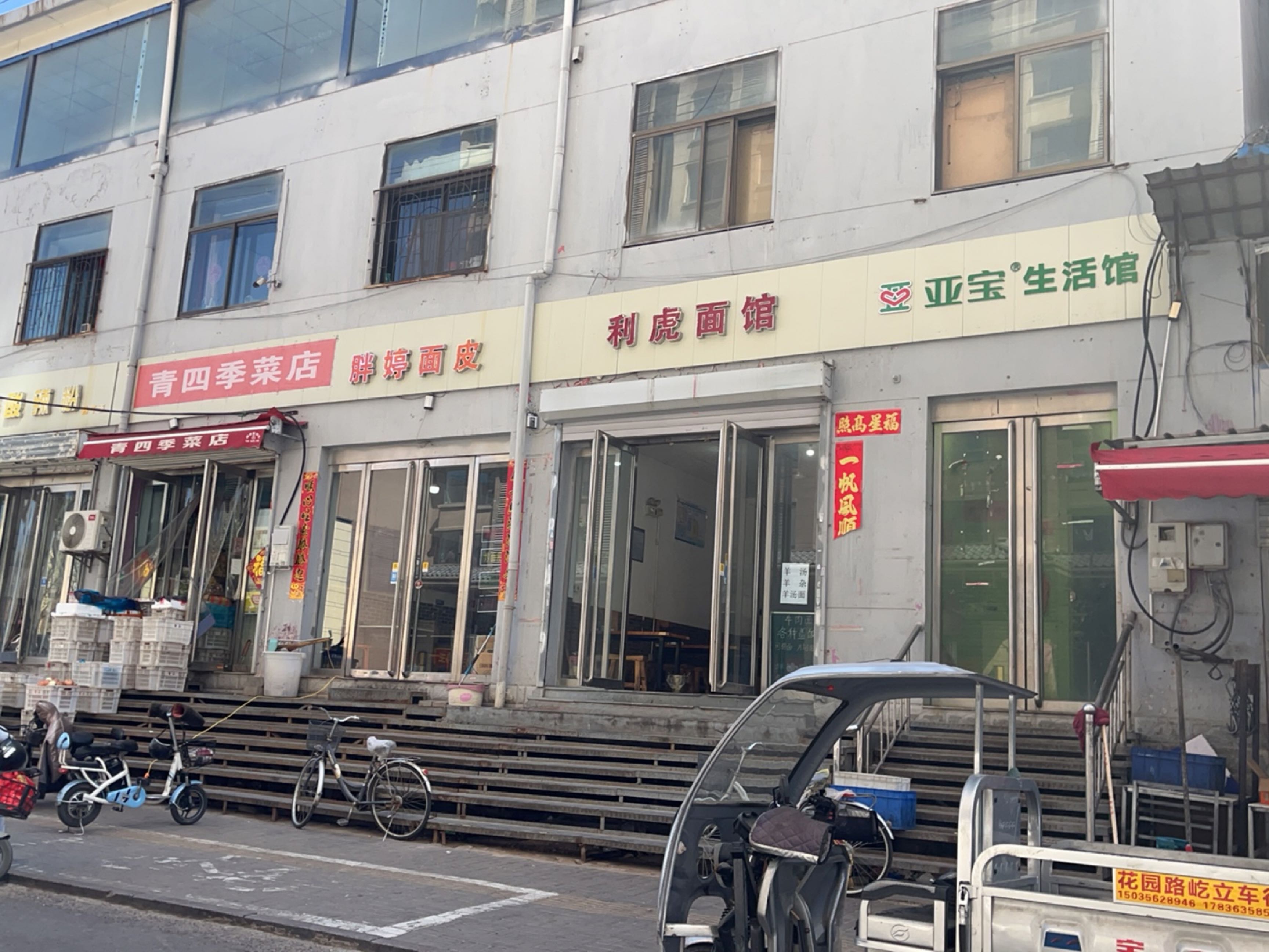 王记酸辣粉热干面(菜园西街店)