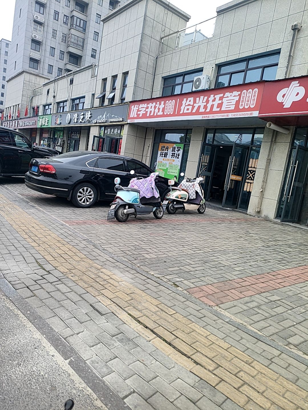 优学书社