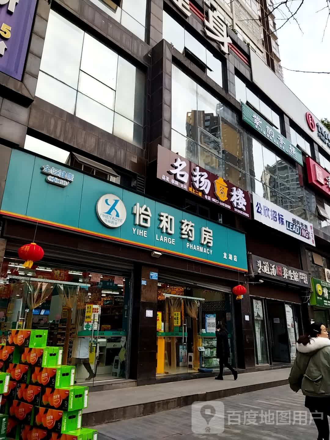 子云茶楼