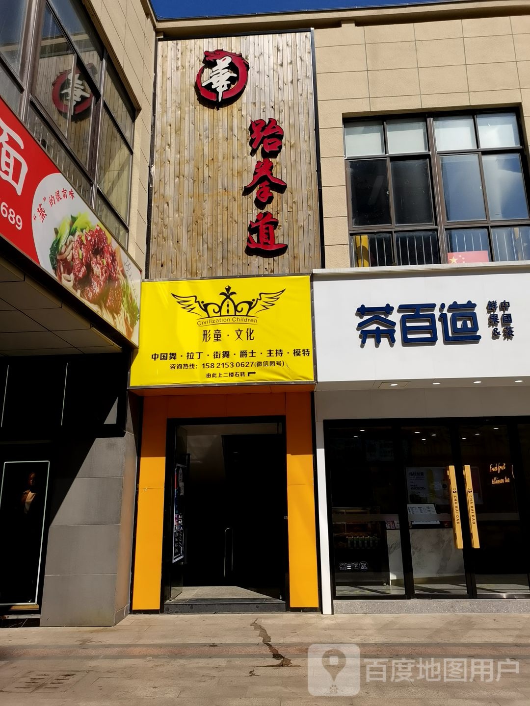 华跆拳道(金汇店)