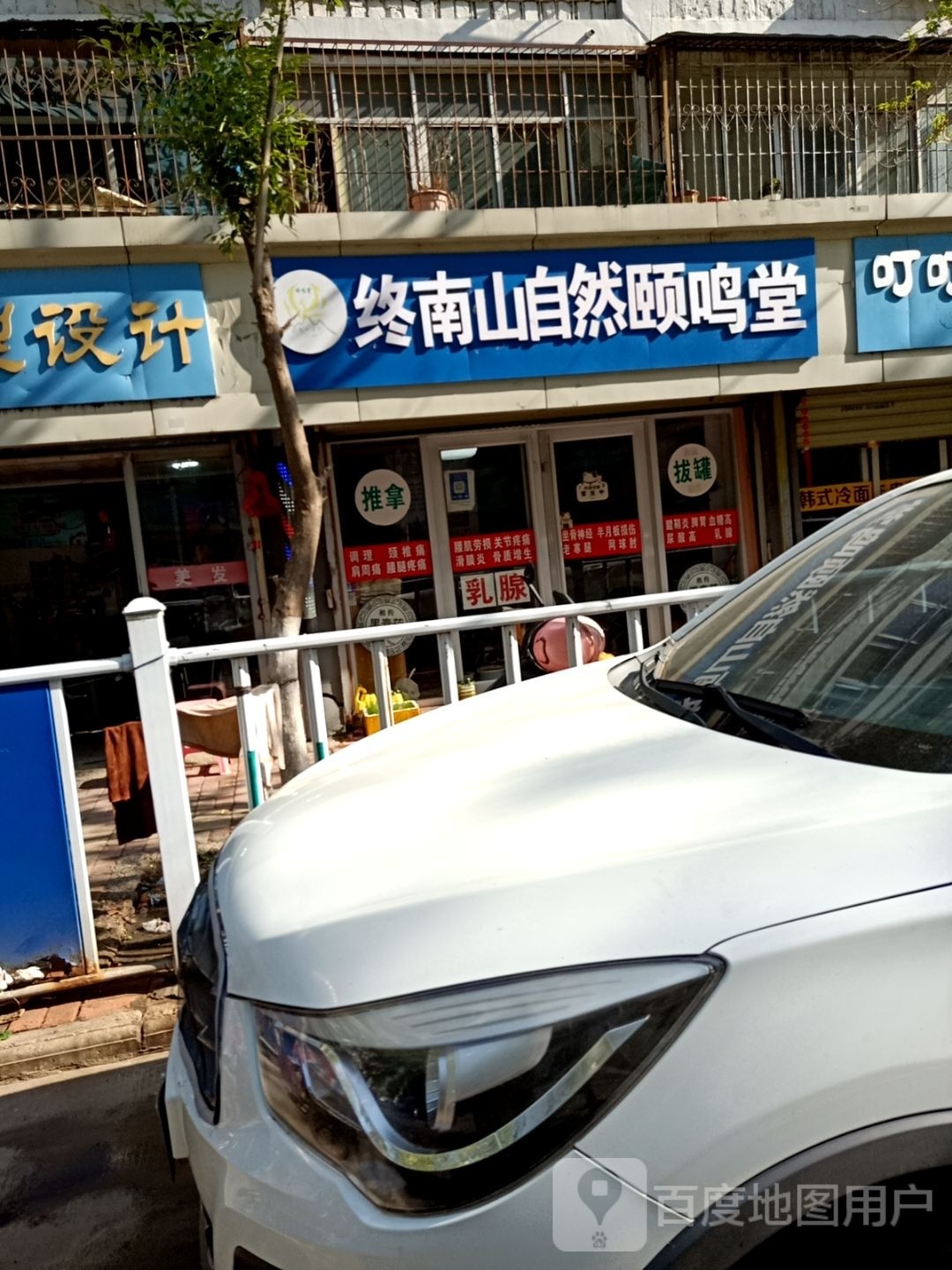 终南山自然颐鸣堂
