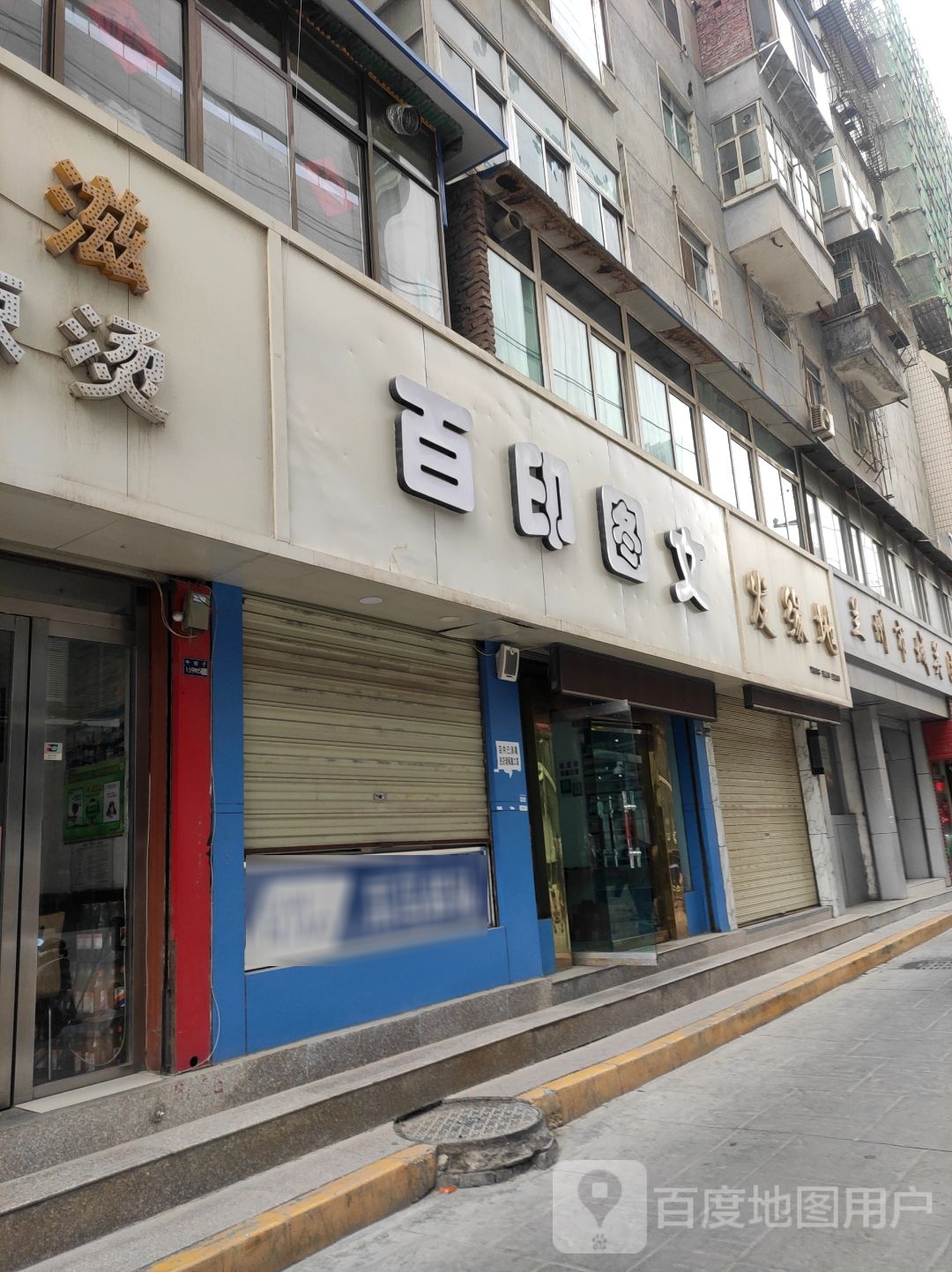 发源地(中街子店)