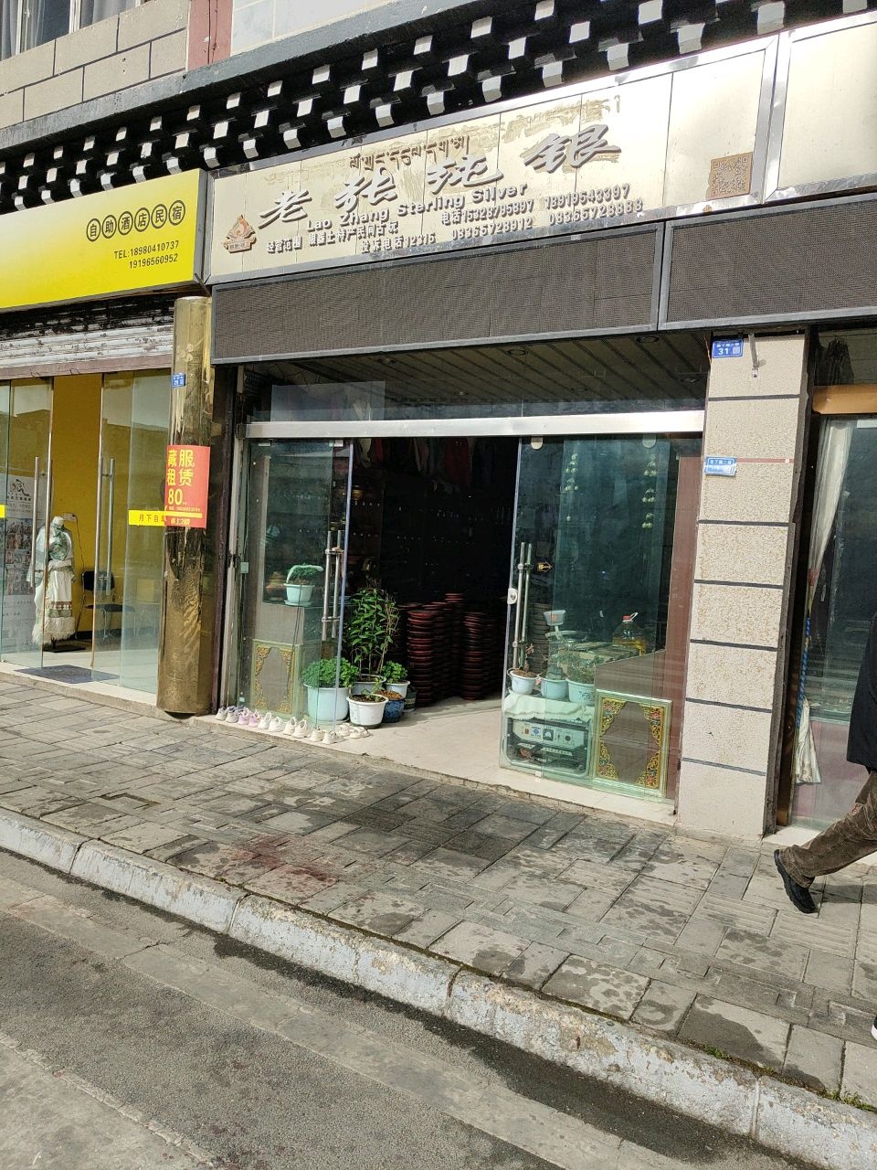老张纯银