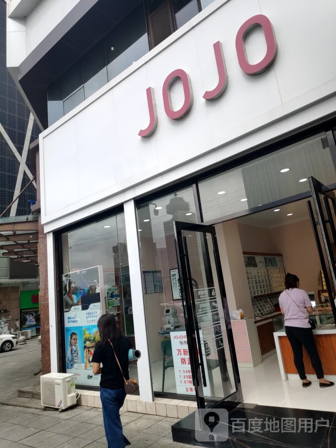 JOJO眼镜(文化街店)