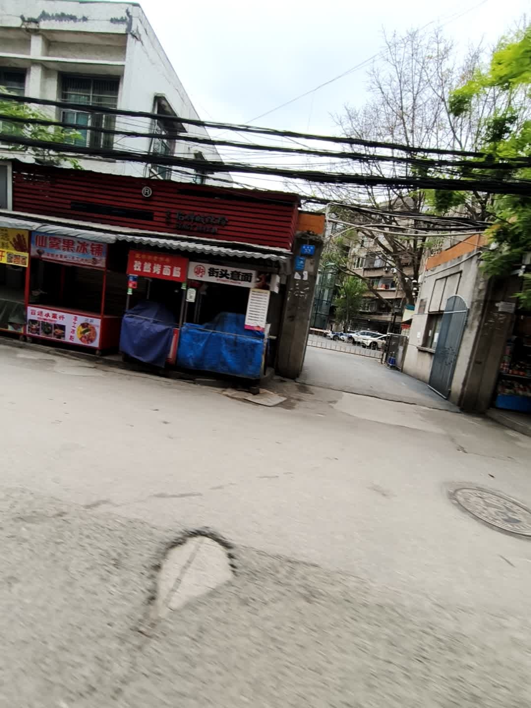 街头意面