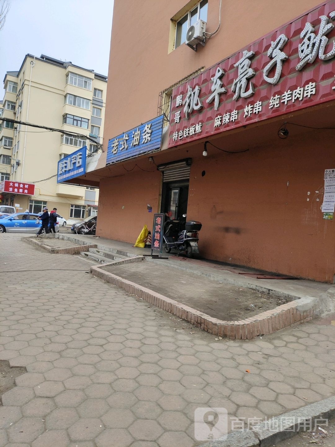 汇丰水产店