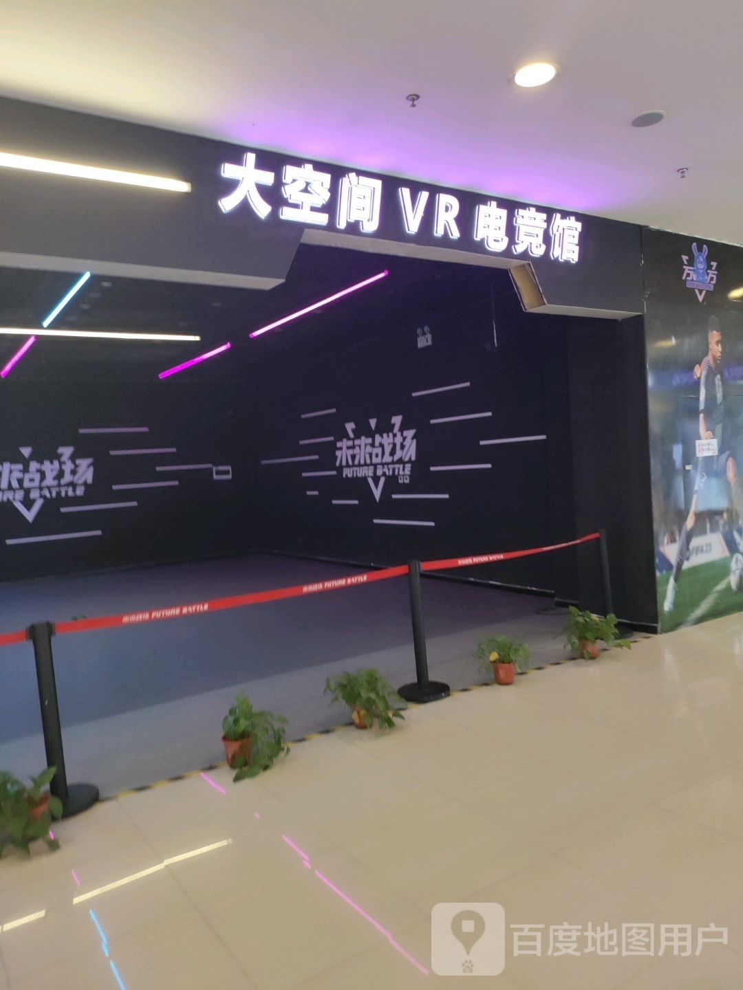 打空间VR电竞馆(万达广场运城店)