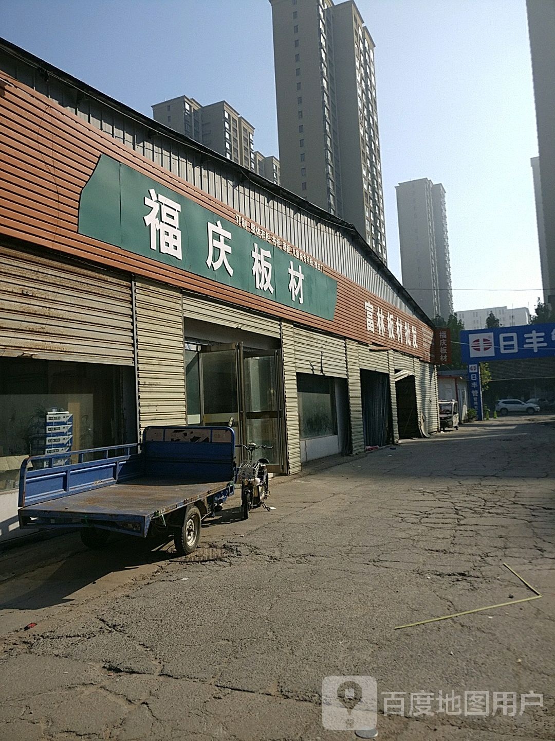 福庆板材(麒麟建材家居店)