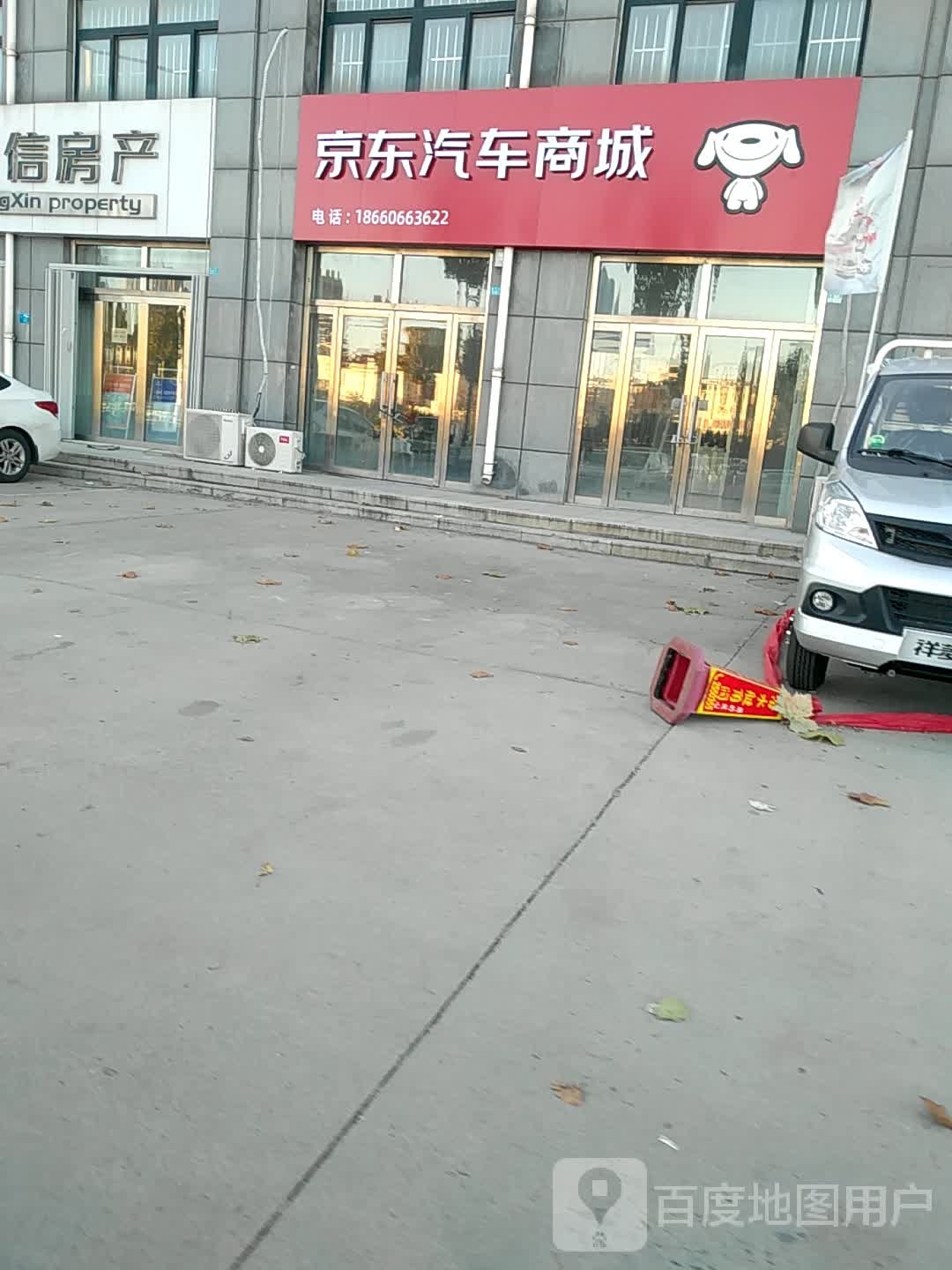 京东汽车商城