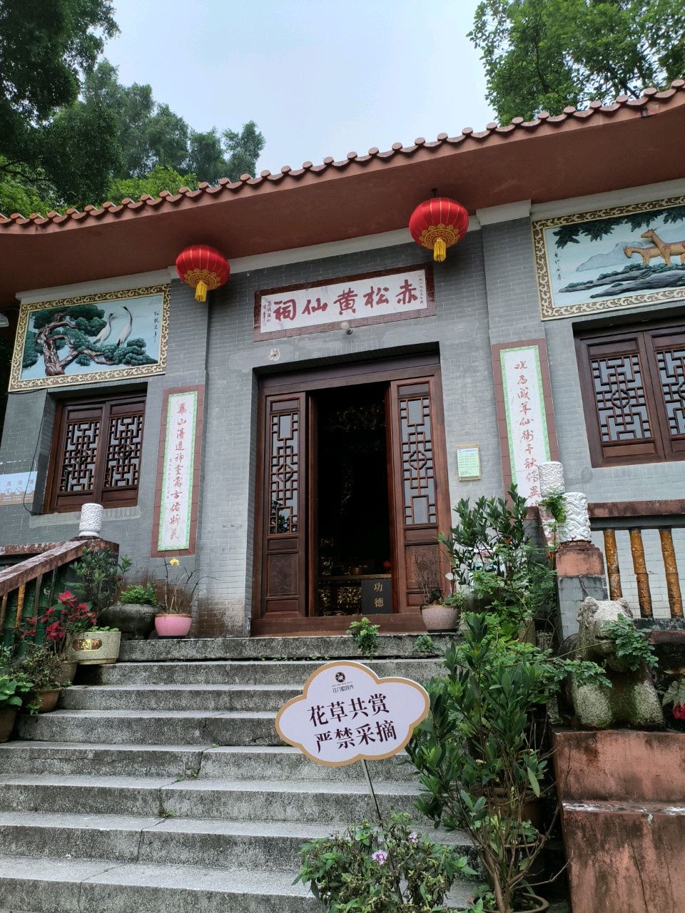 观音寺-赤松黄仙祠