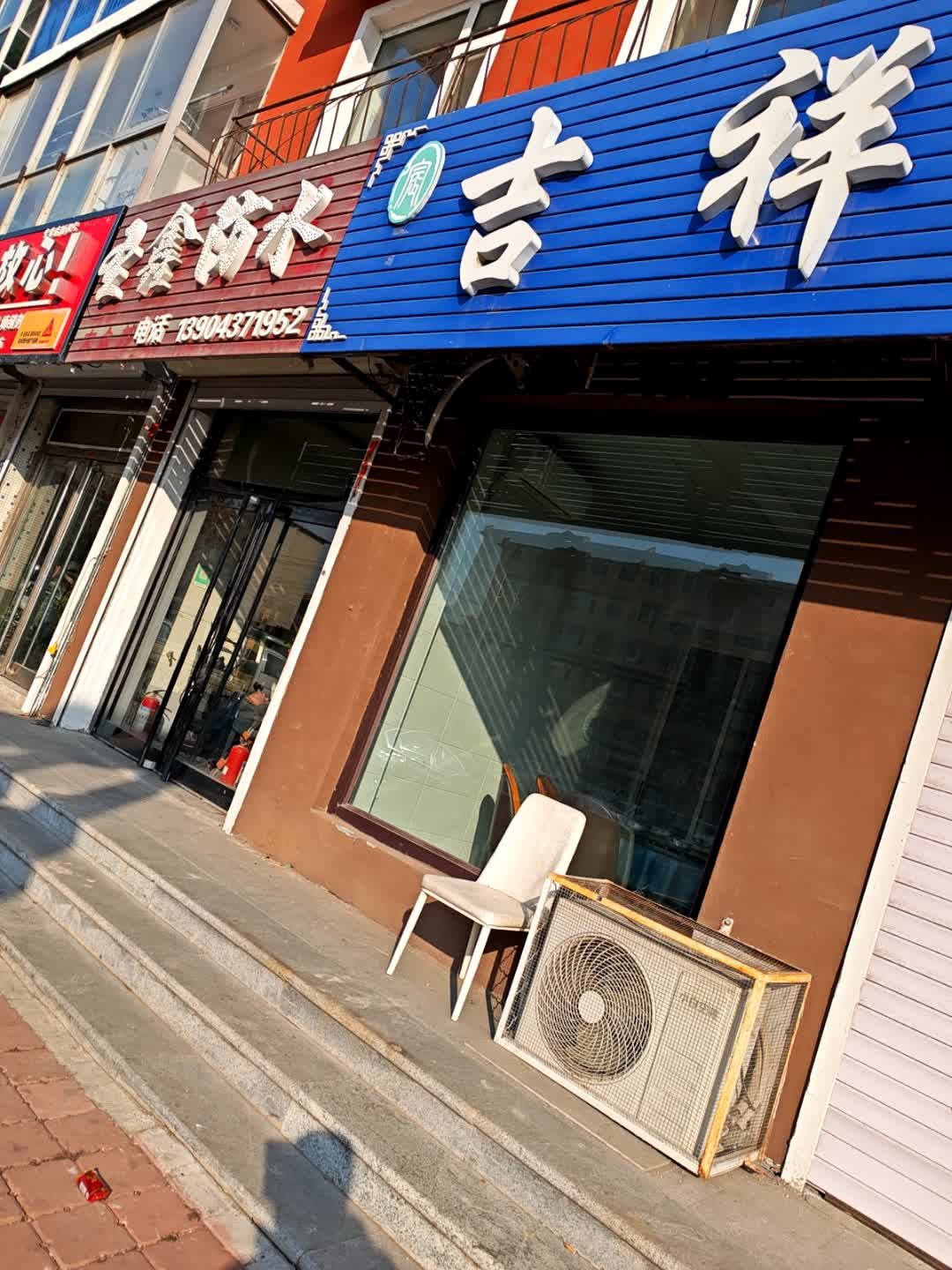 圣鑫防水