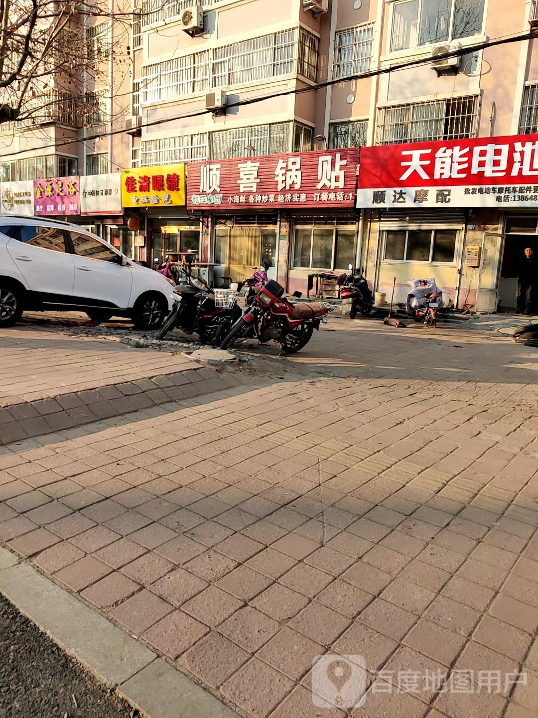 康源足浴