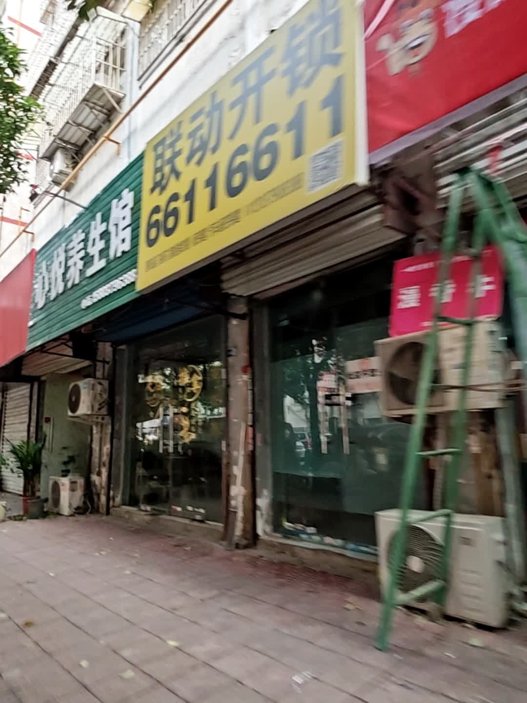 联动开锁