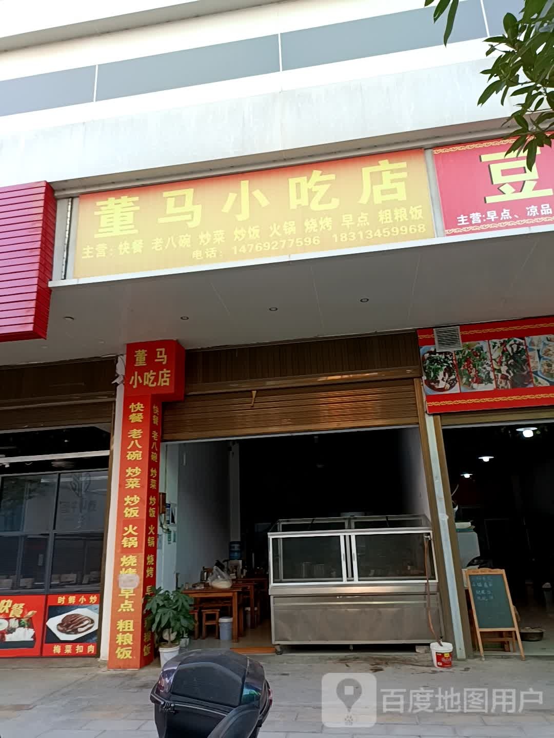 董马寺小