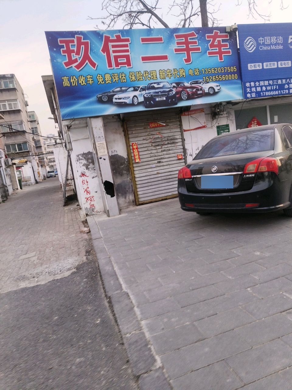 玖信二手车