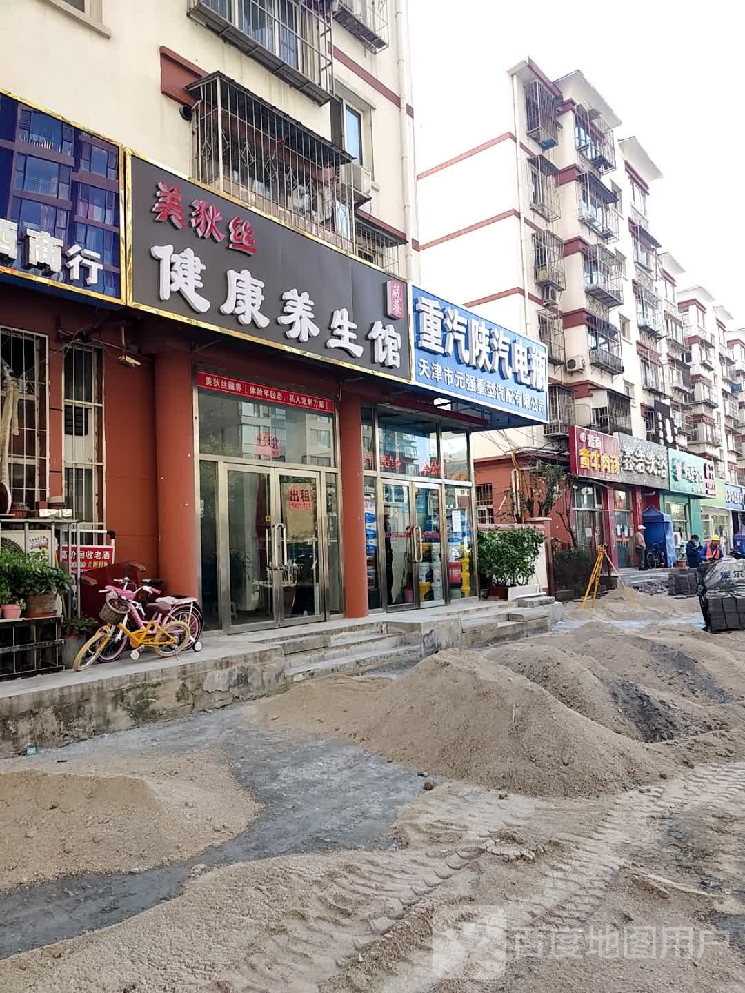 鑫洁洗浴