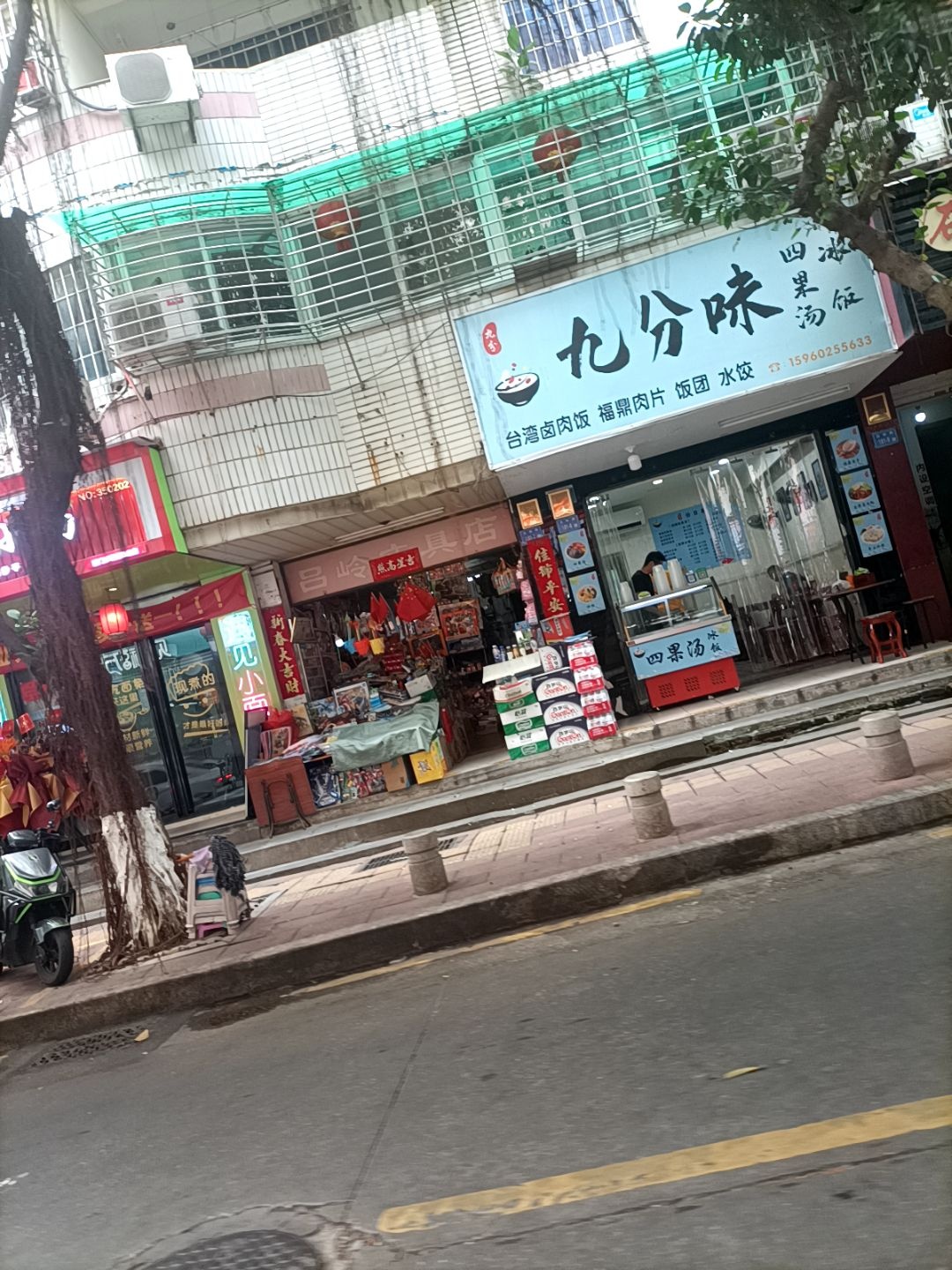 吕岭文具店