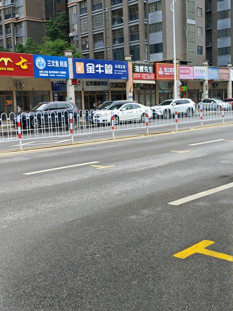 永涛五金(碧园未来城店)