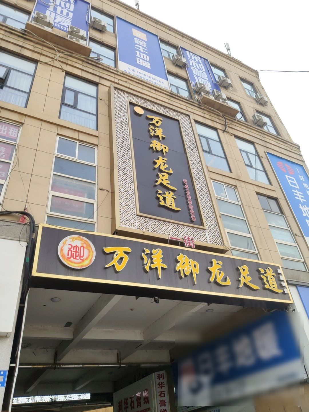 巩义市金牛地暖(杜甫路店)