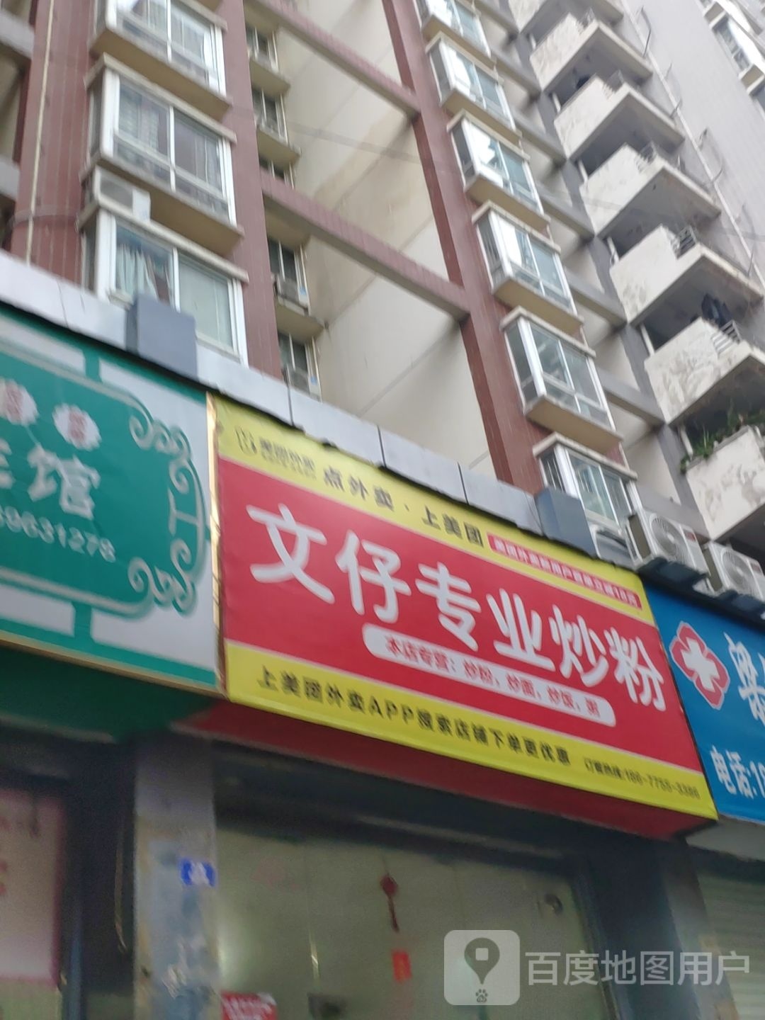 文仔专业抄粉(龙凤嘉苑小区店)