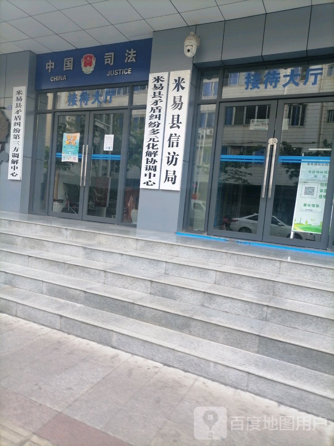 米易县矛盾纠纷多元化解中心暨人民调解中心