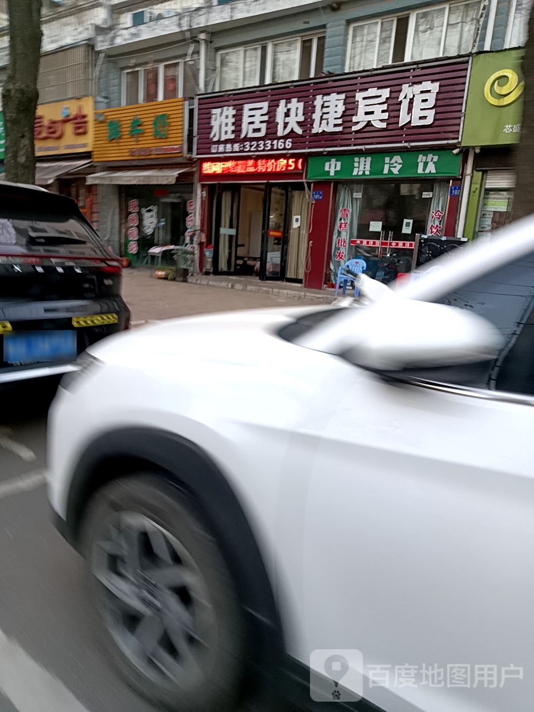 中淇冷饮(古城花园店)