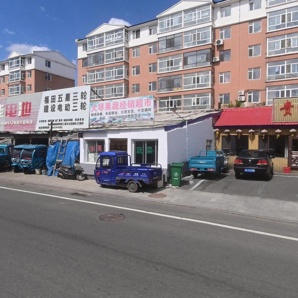 大琴果蔬经销超市