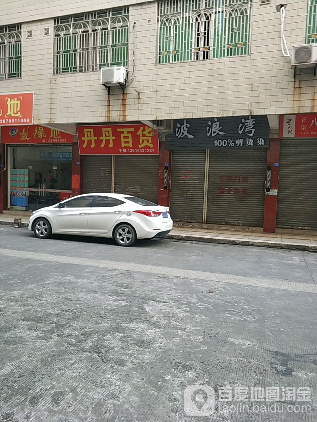 波浪弯