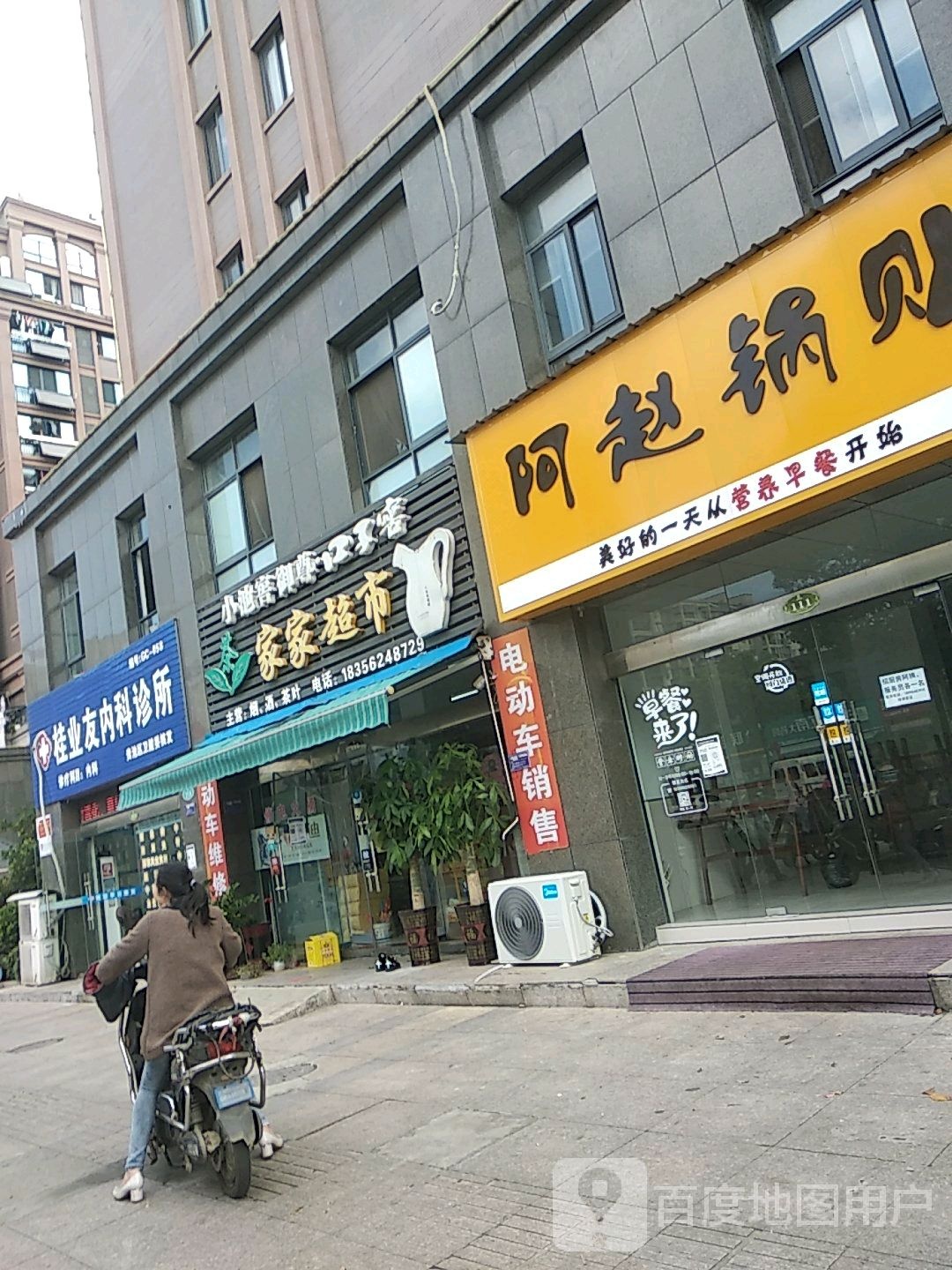 家家超市(杜坞路店)