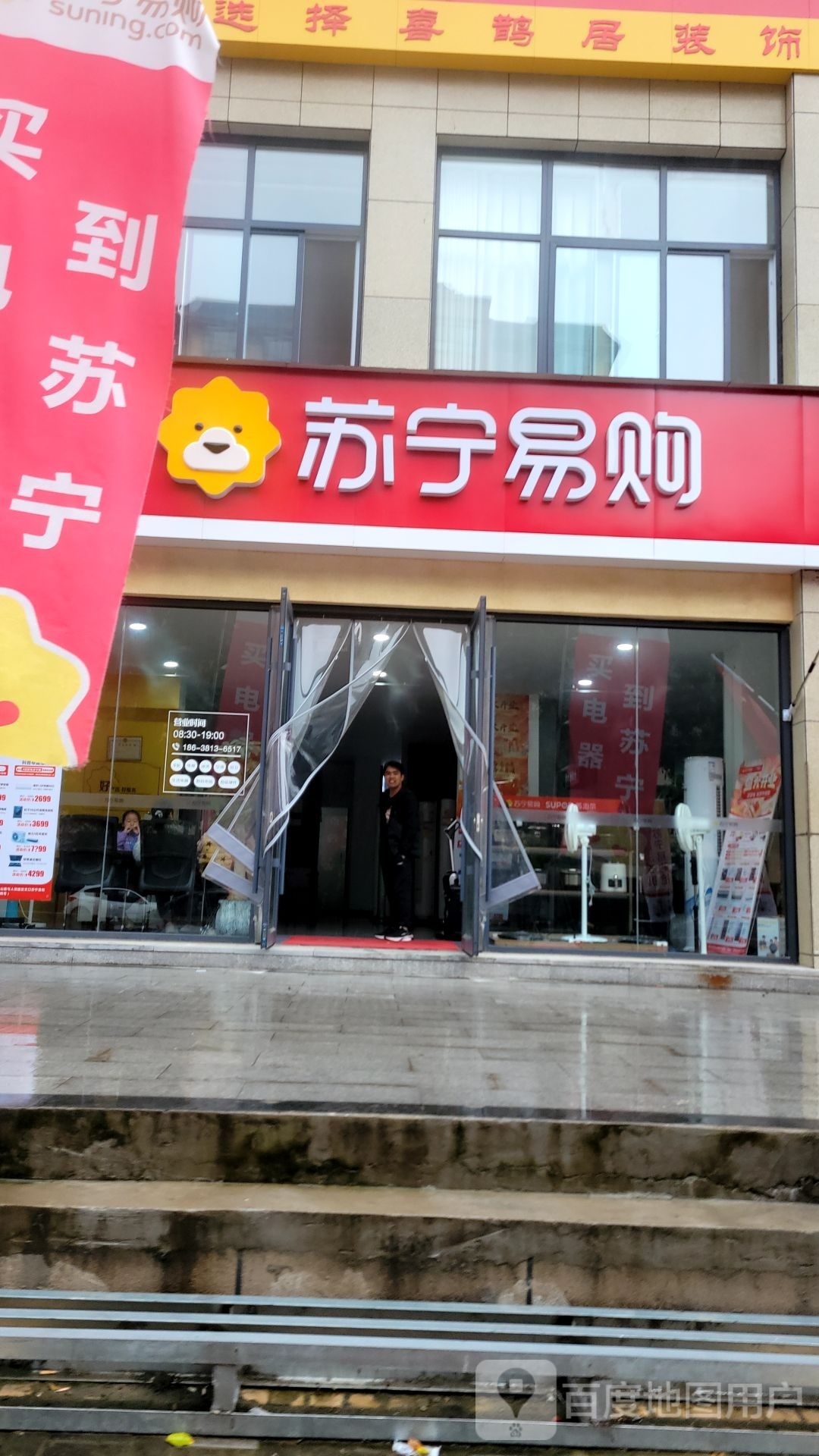 巩义市苏宁易购(青龙山路店)