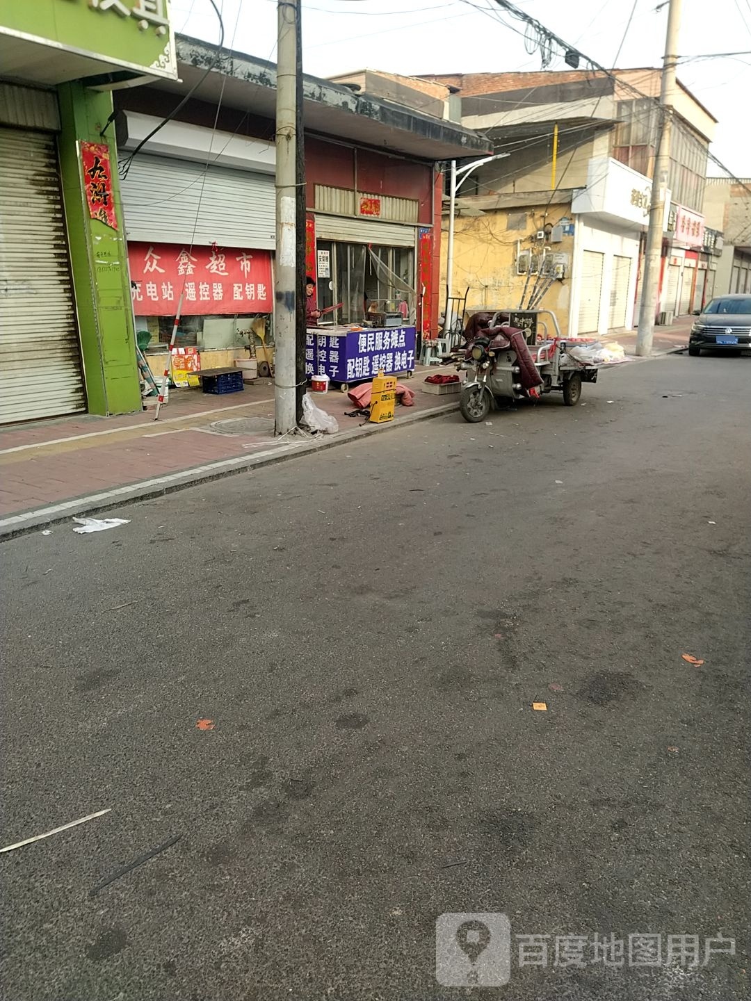 鑫超市(老大街店)