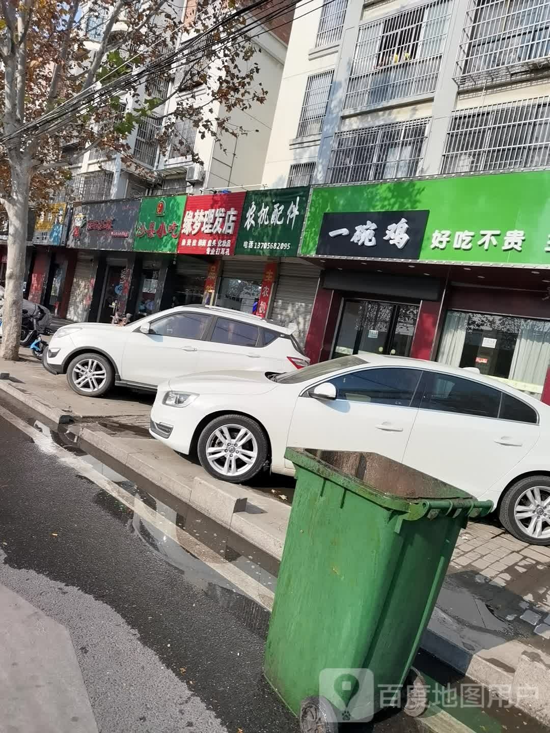 缘梦理发店店