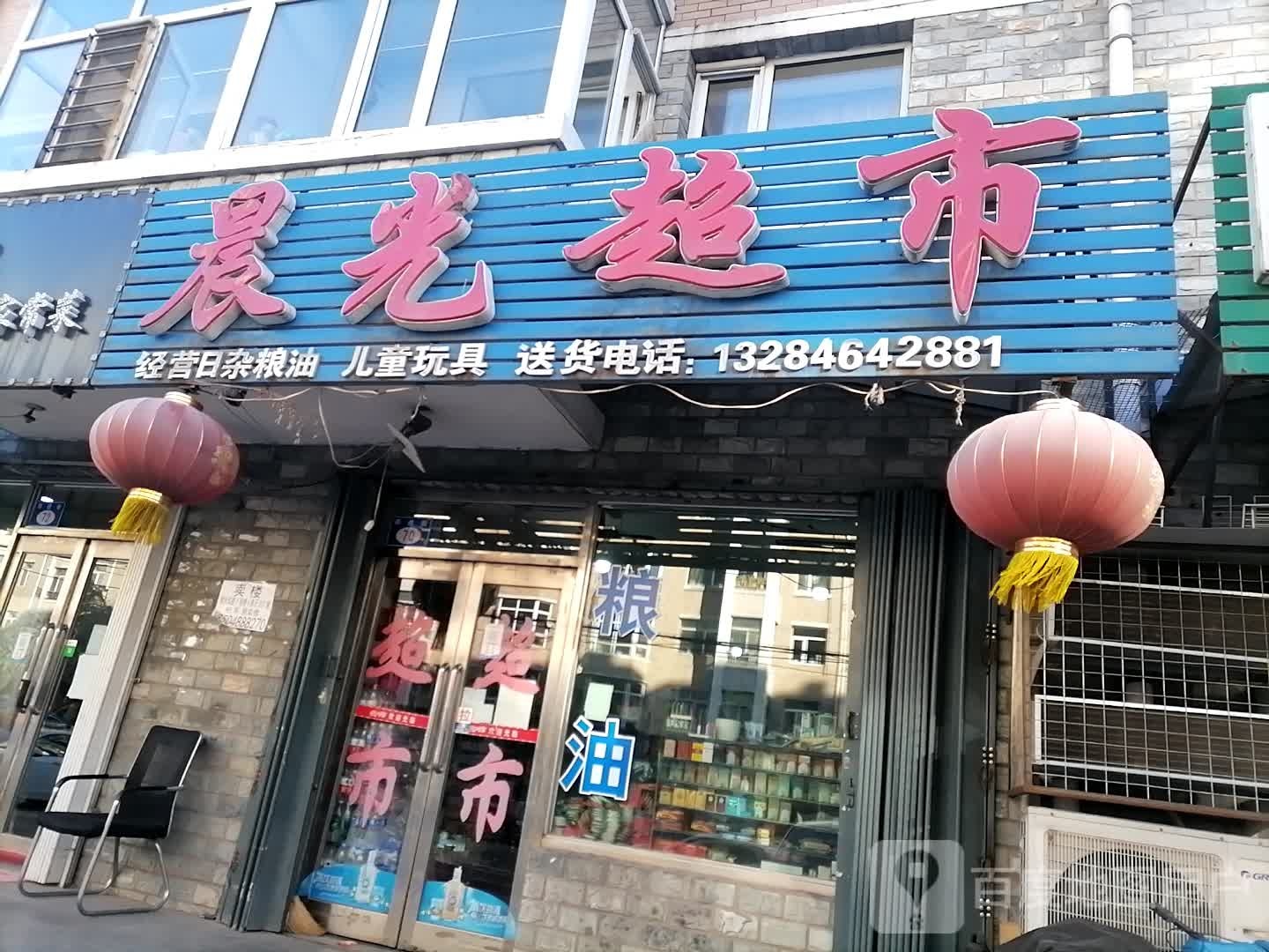 晨光超市(学府华庭店)