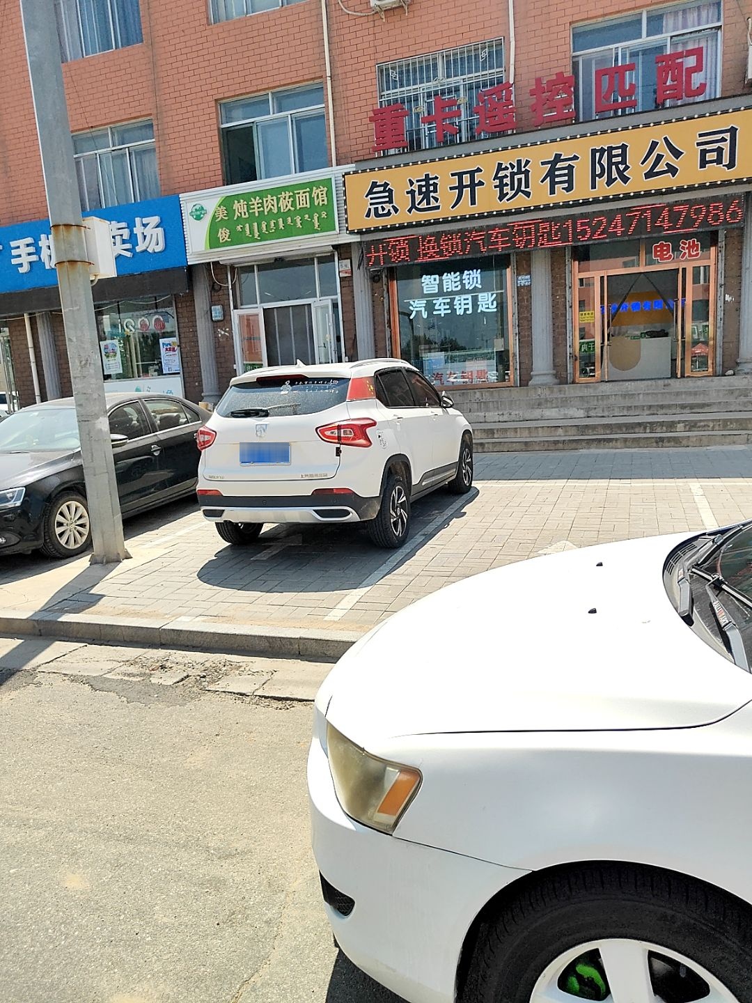 急速开锁有限公司