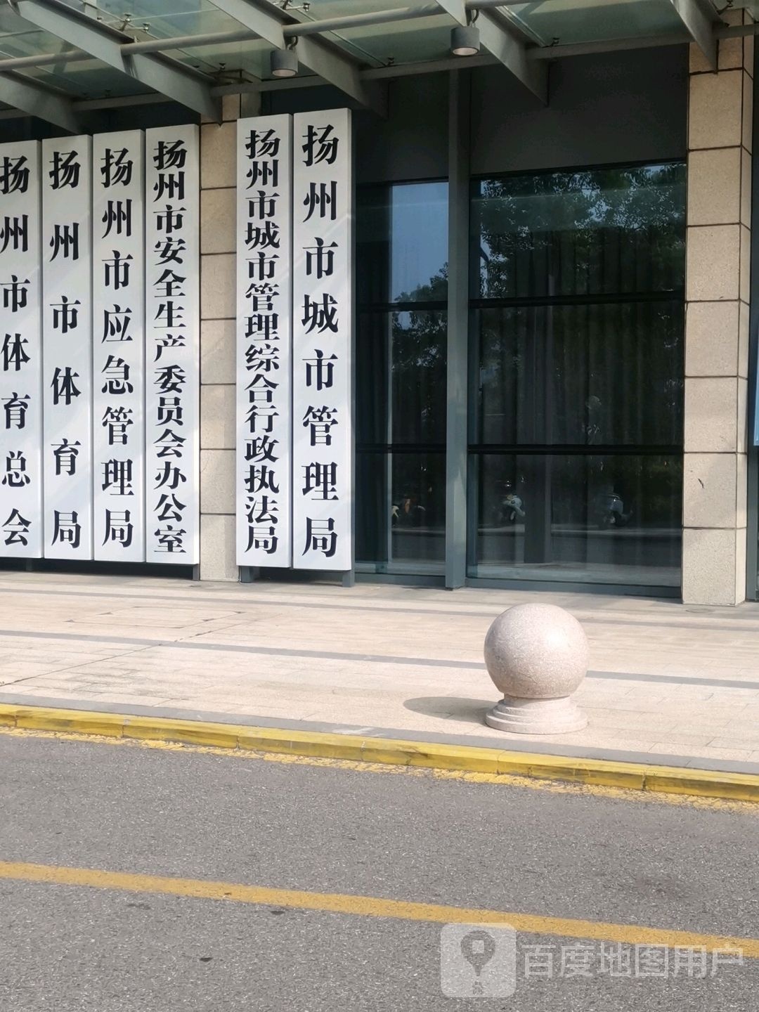 扬州市城市管理局