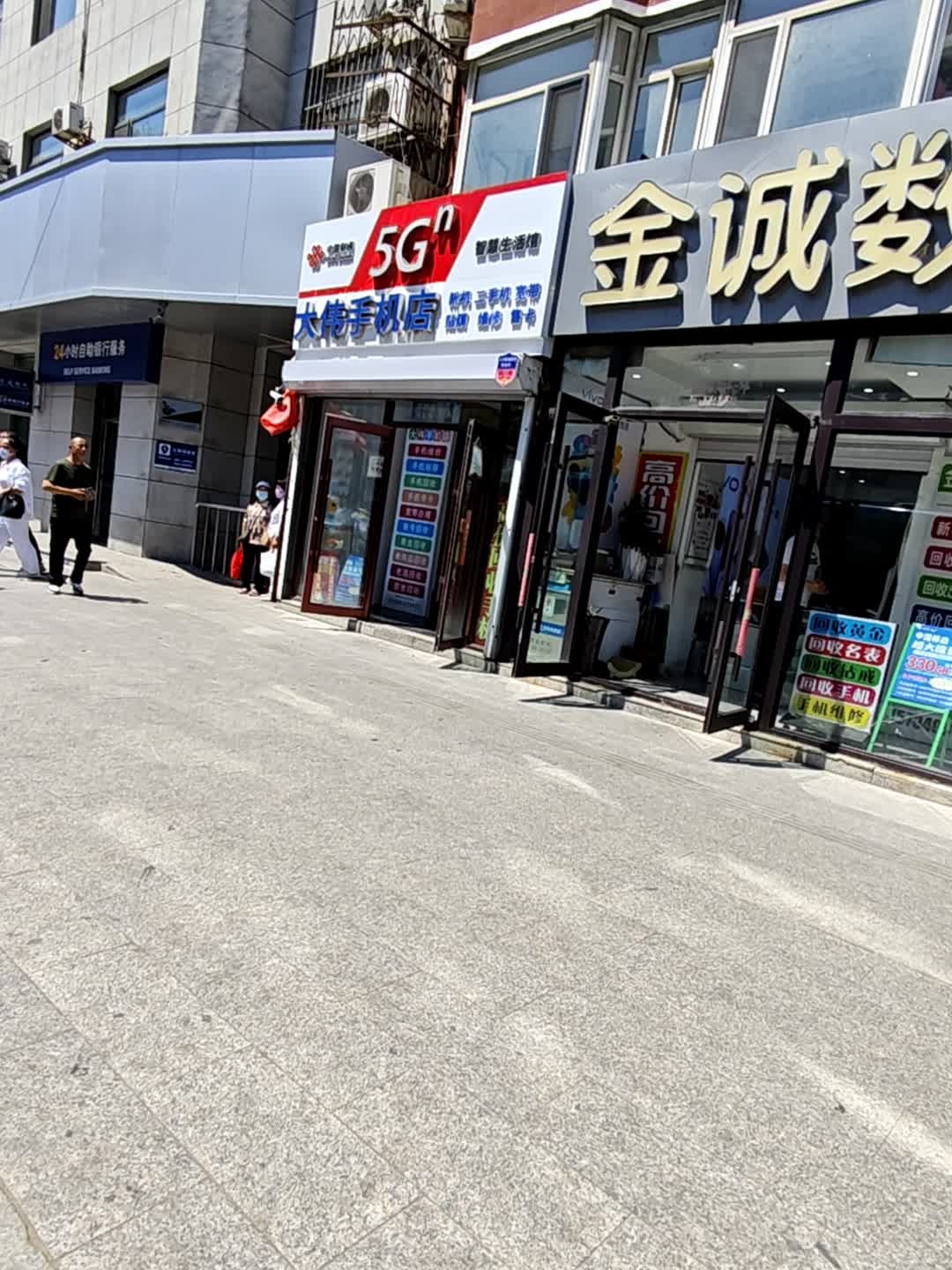 中国联通(辽源分公司)