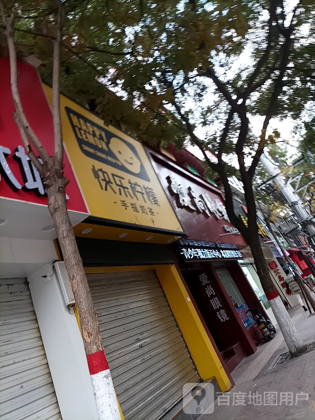 爱尚眼睛(临县旗舰店)