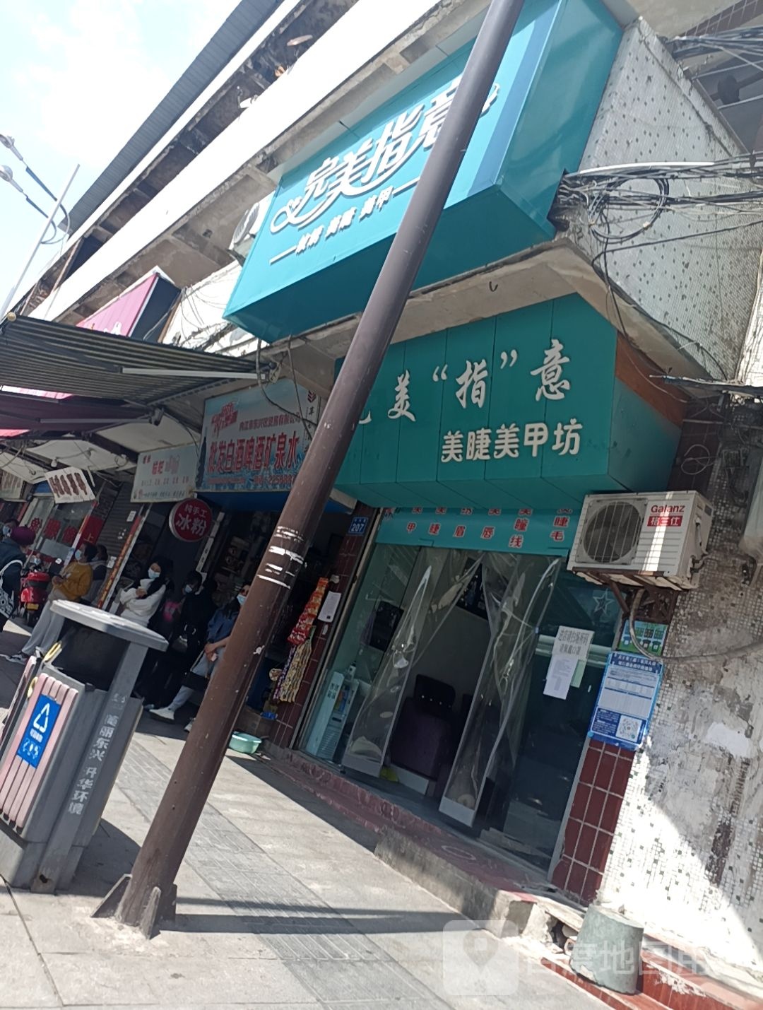 完美指意美睫美甲坊(中兴路店)