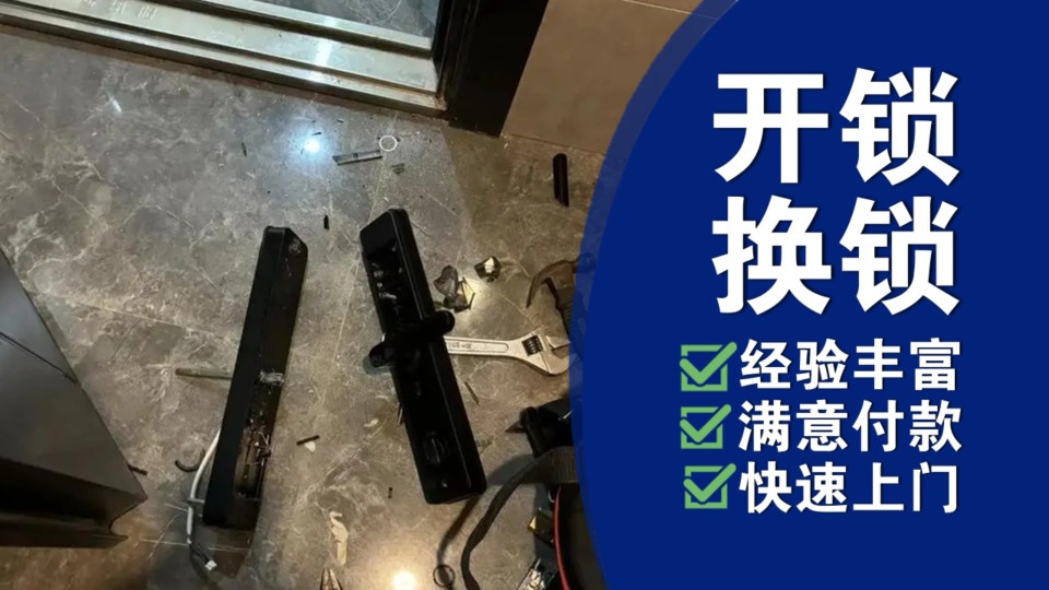 捷驰专业开锁配匙汽车锁匙