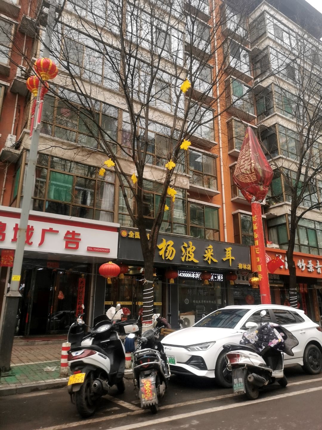 杨波采耳修脚(柳林店)
