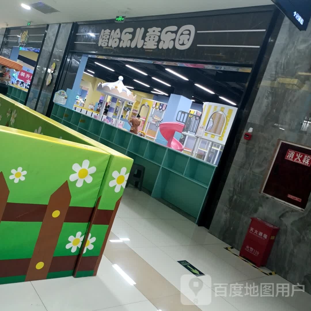 嘻哈乐儿童乐园(滨河西路一段店)