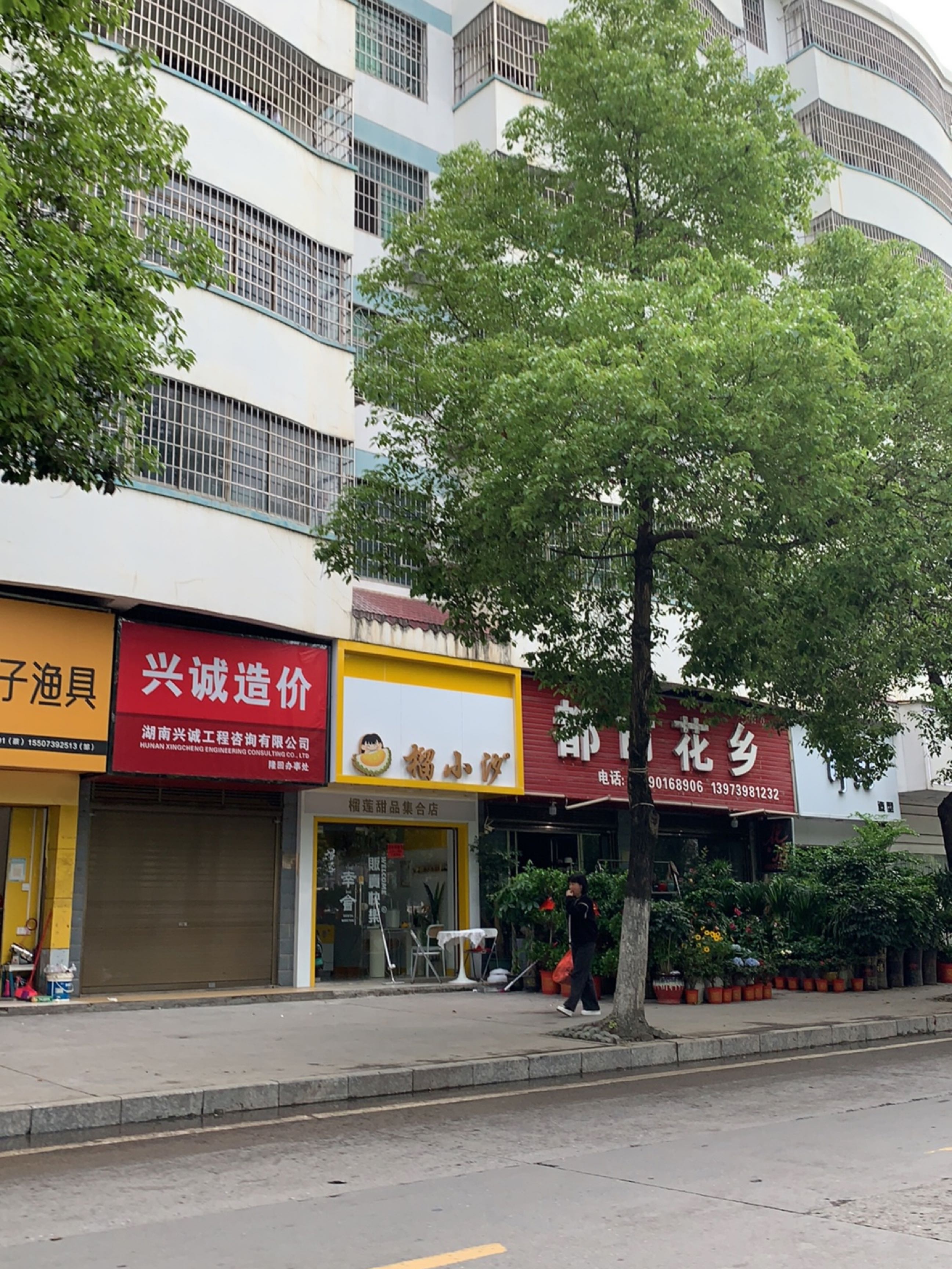 蔡公子渔具