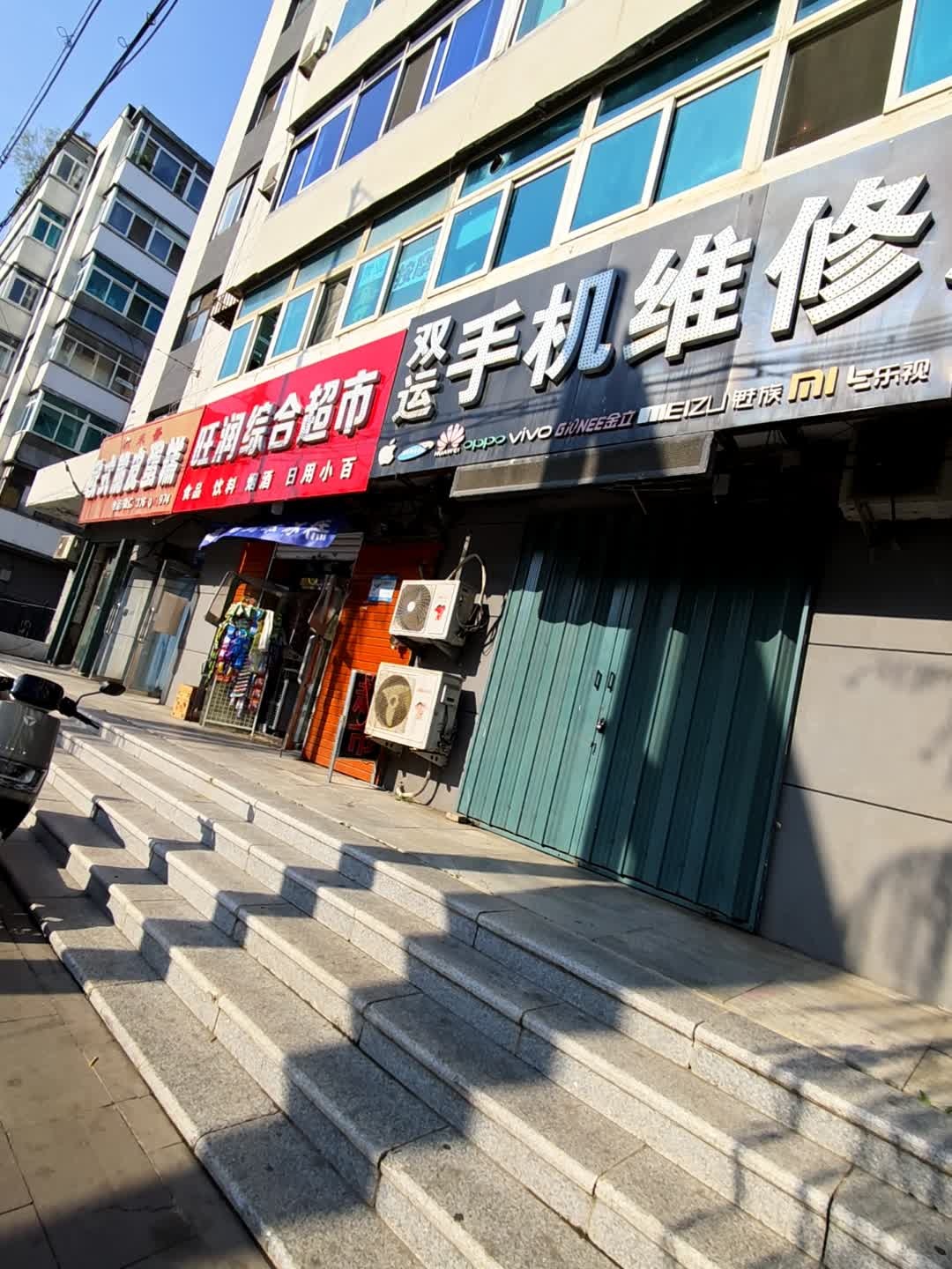 双运手机维修原厂配件