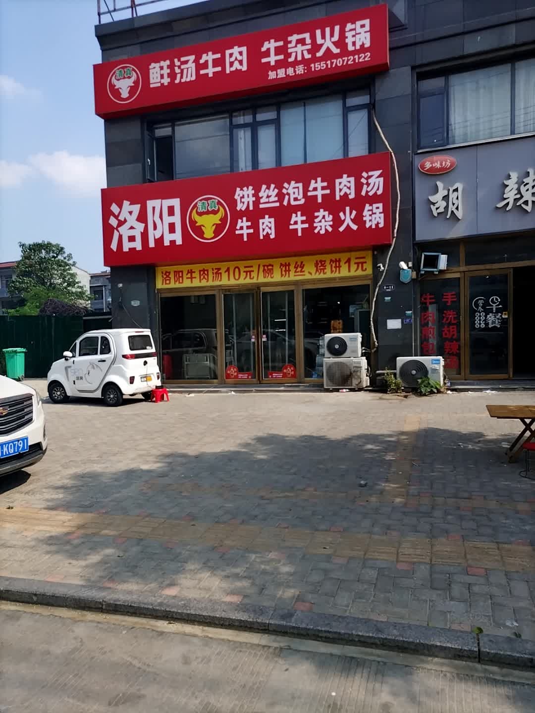 清真鲜汤牛肉牛杂火锅