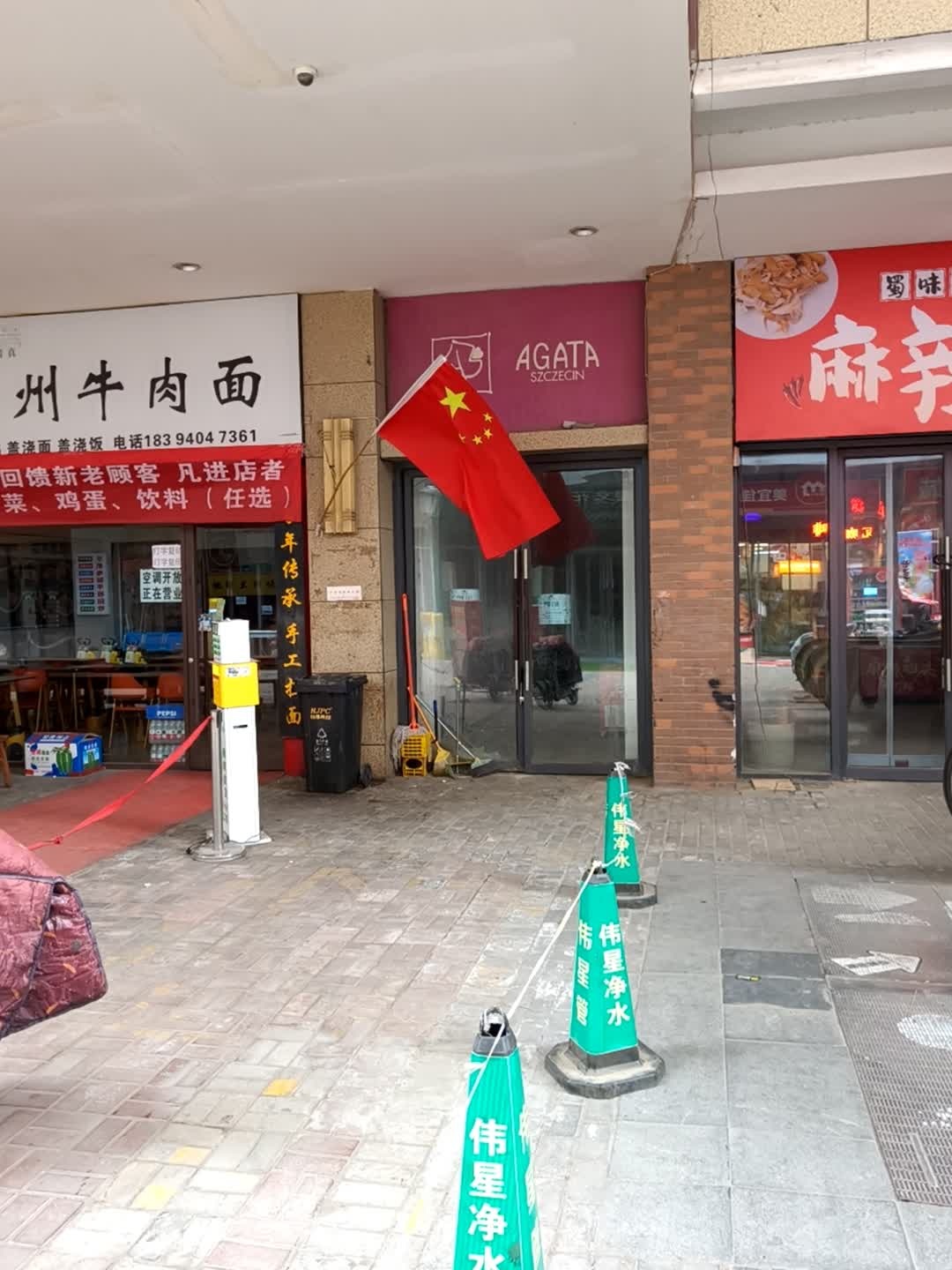 清真兰州牛肉面(万达广场店)