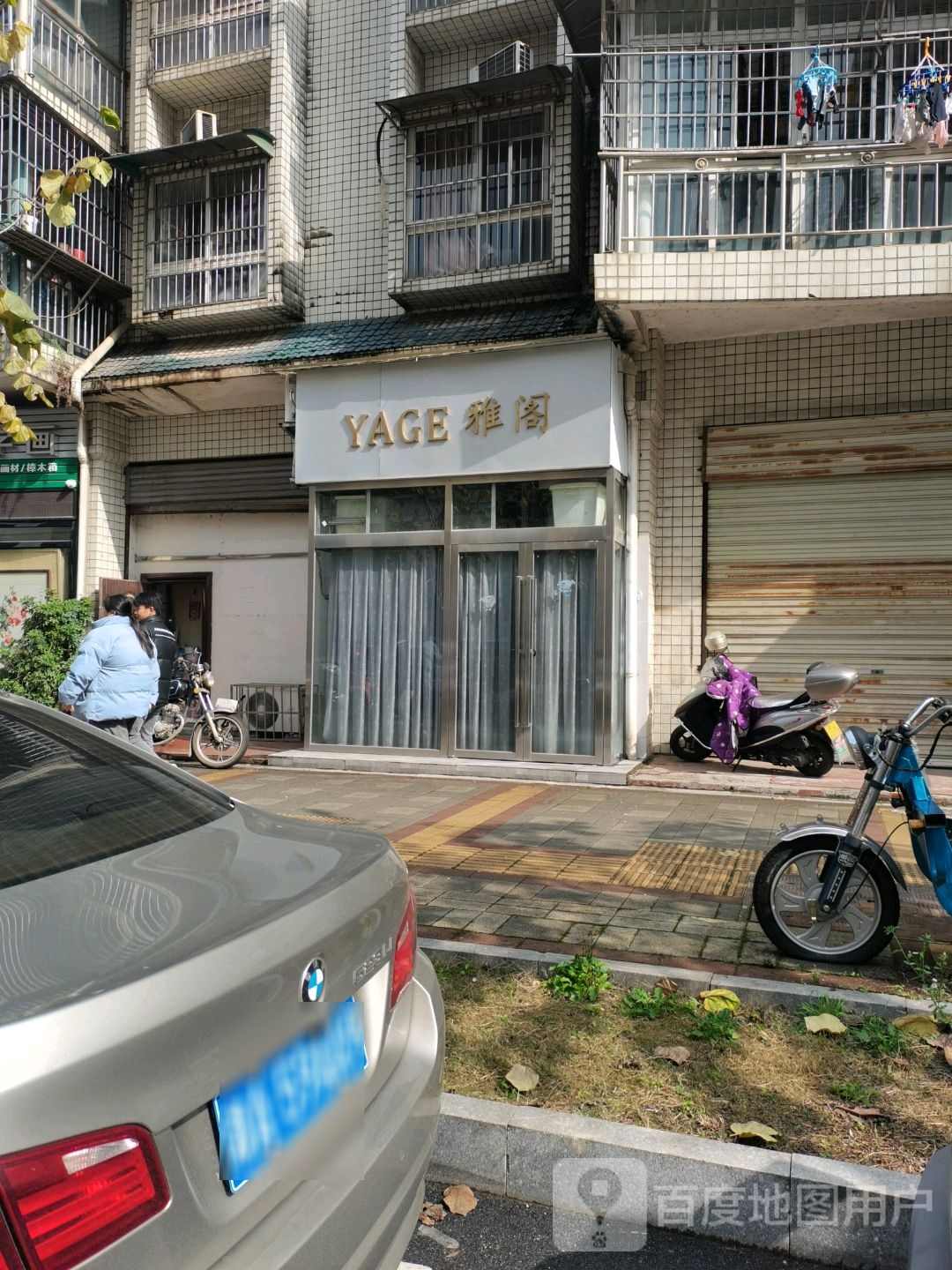 雅阁(荷塘路店)